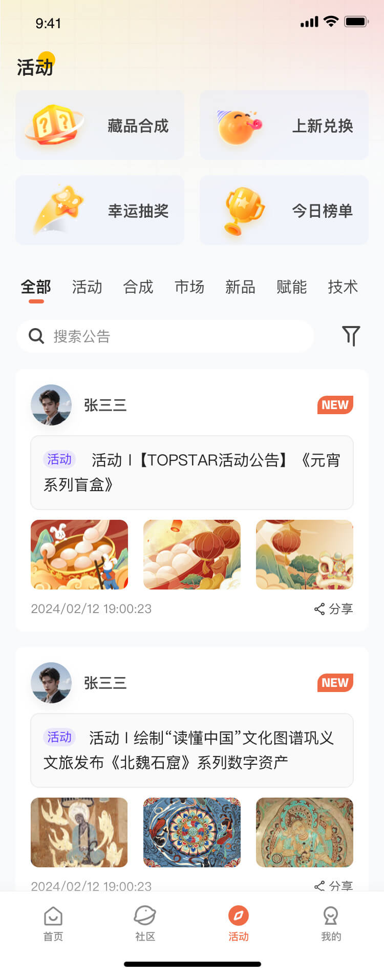 PG官方科技软件公司