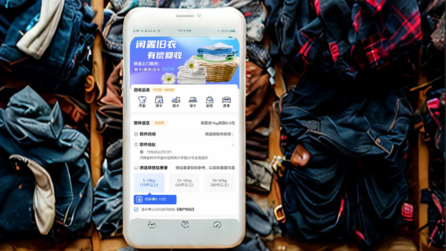 二手回收小程序