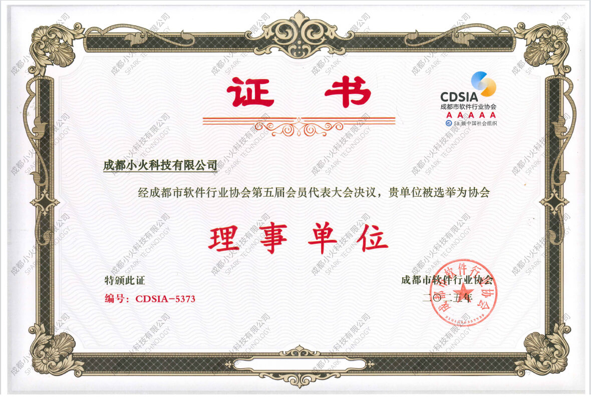 软件开发 软件开发