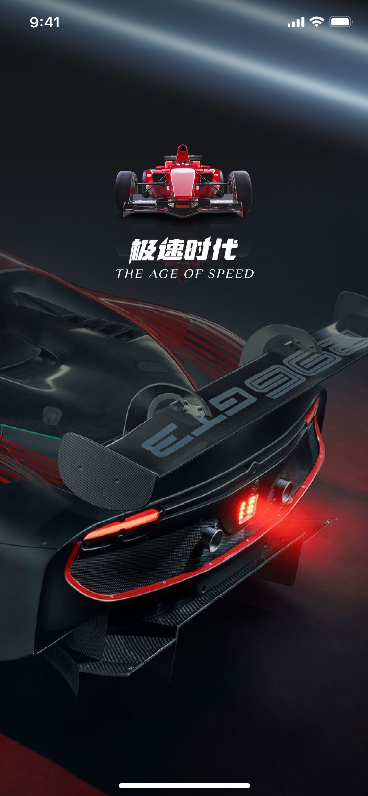 赛车游戏APP