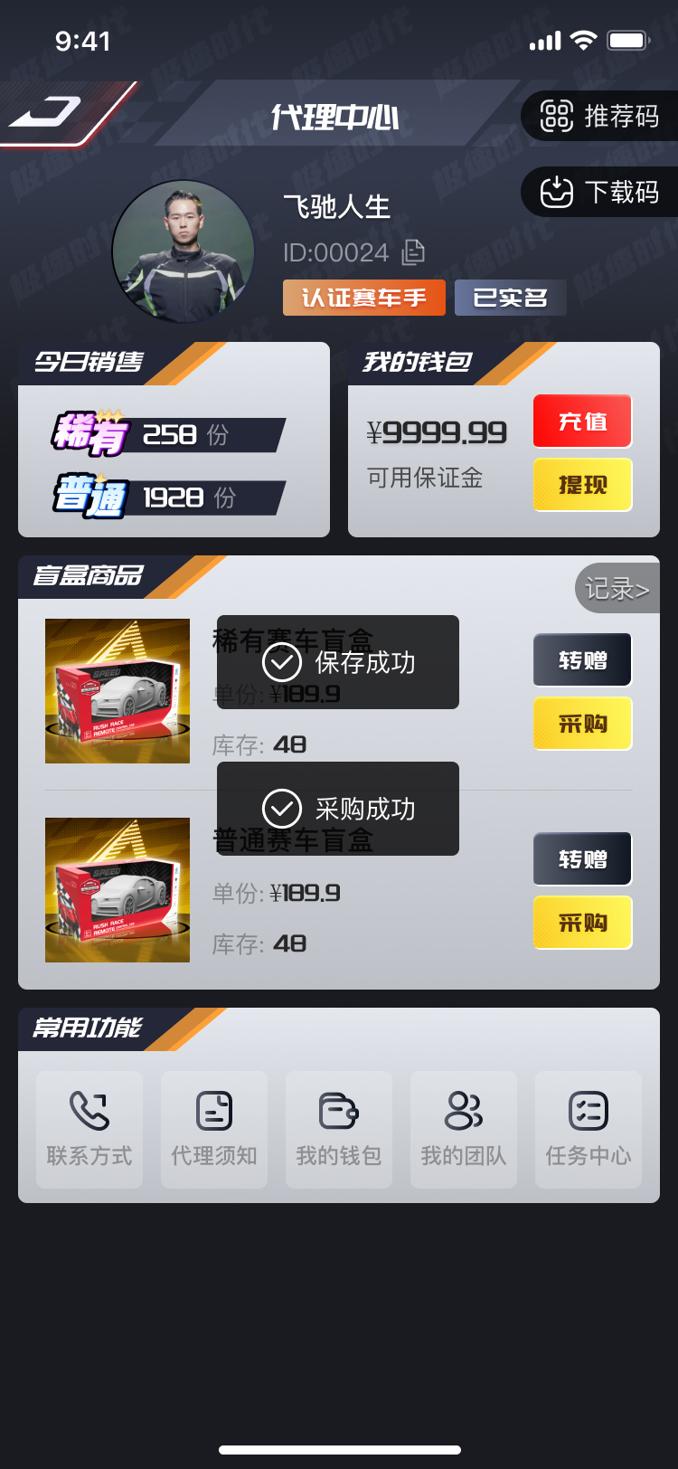 PG官方科技软件公司