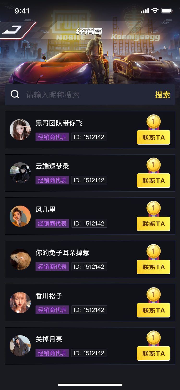 PG官方科技软件公司