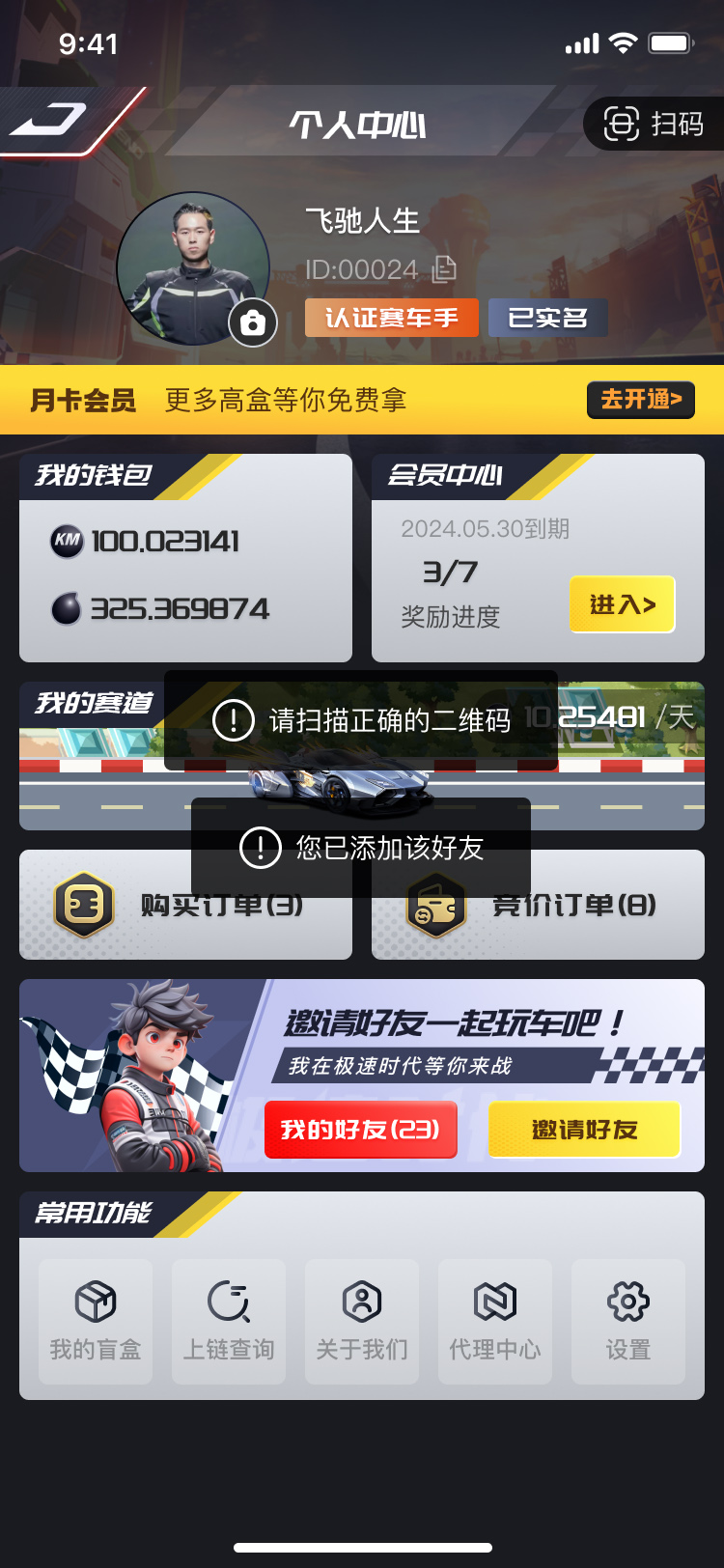PG官方科技软件公司