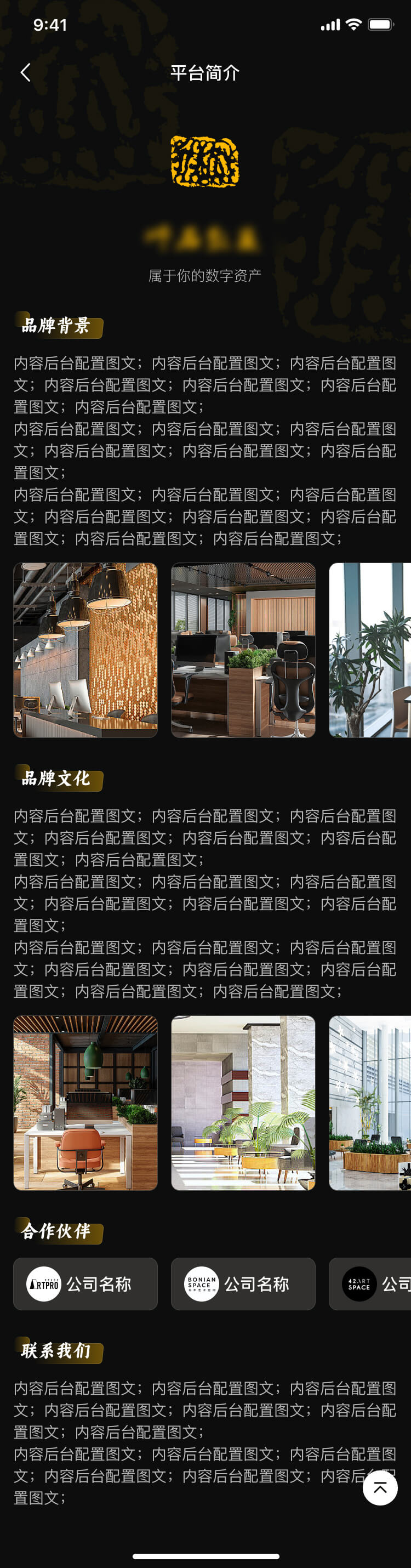 RWA平台开发