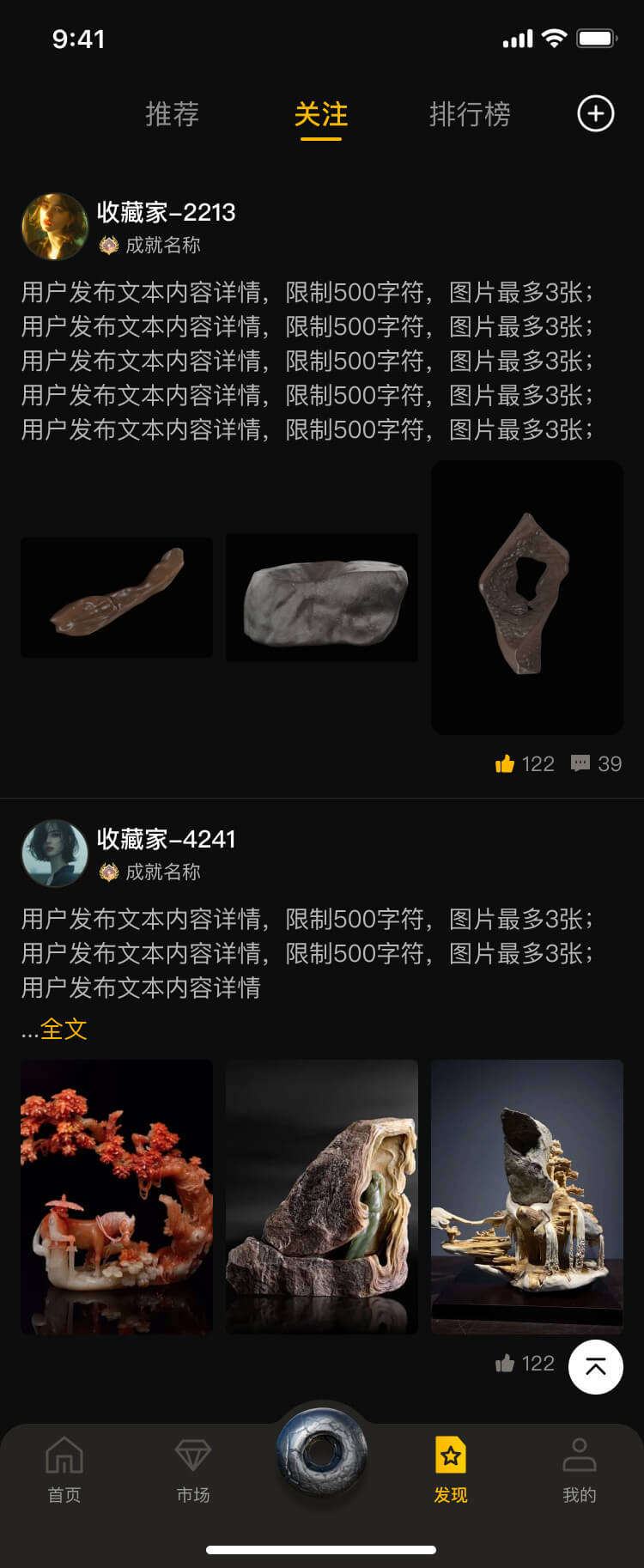 文玩RWA