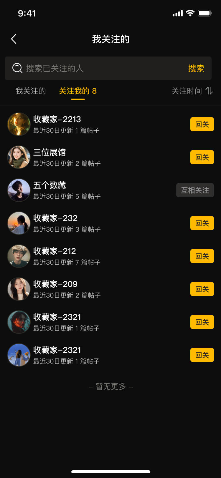 RWA软件公司