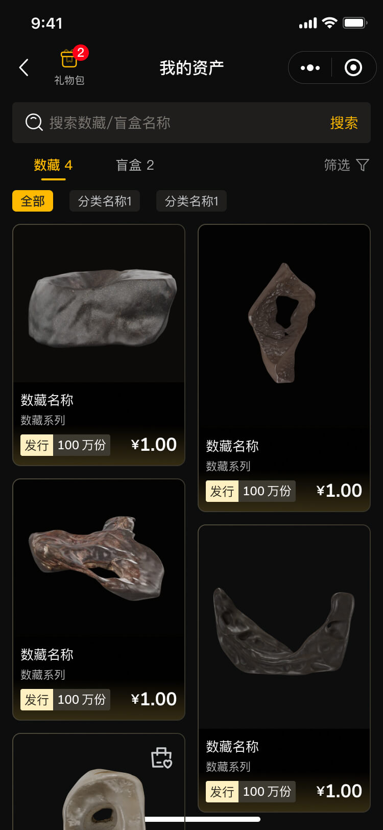 RWA设计