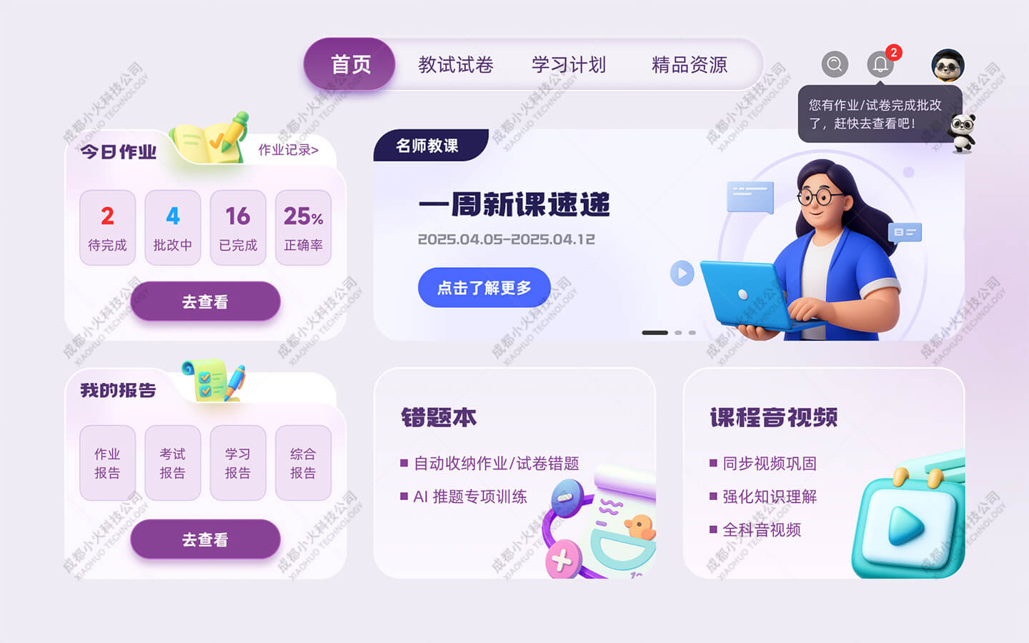PG官方科技软件公司