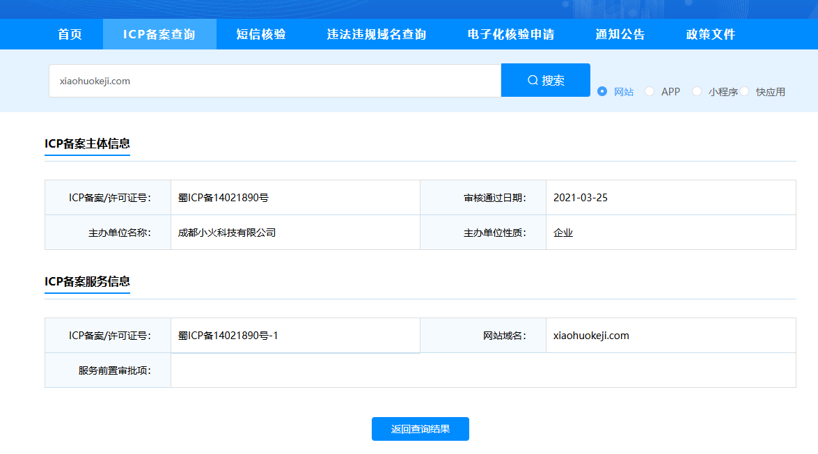 PG官方科技软件公司