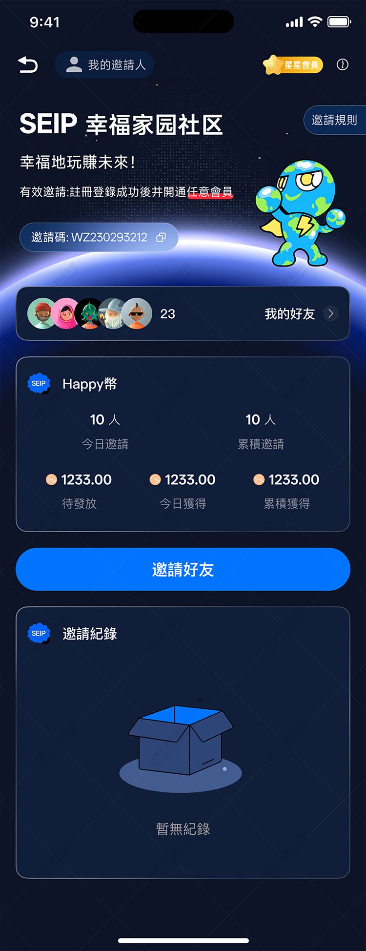 NFT软件