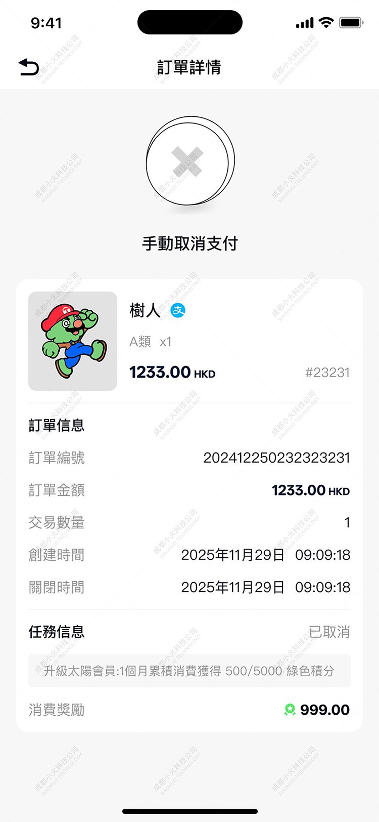 NFT软件公司