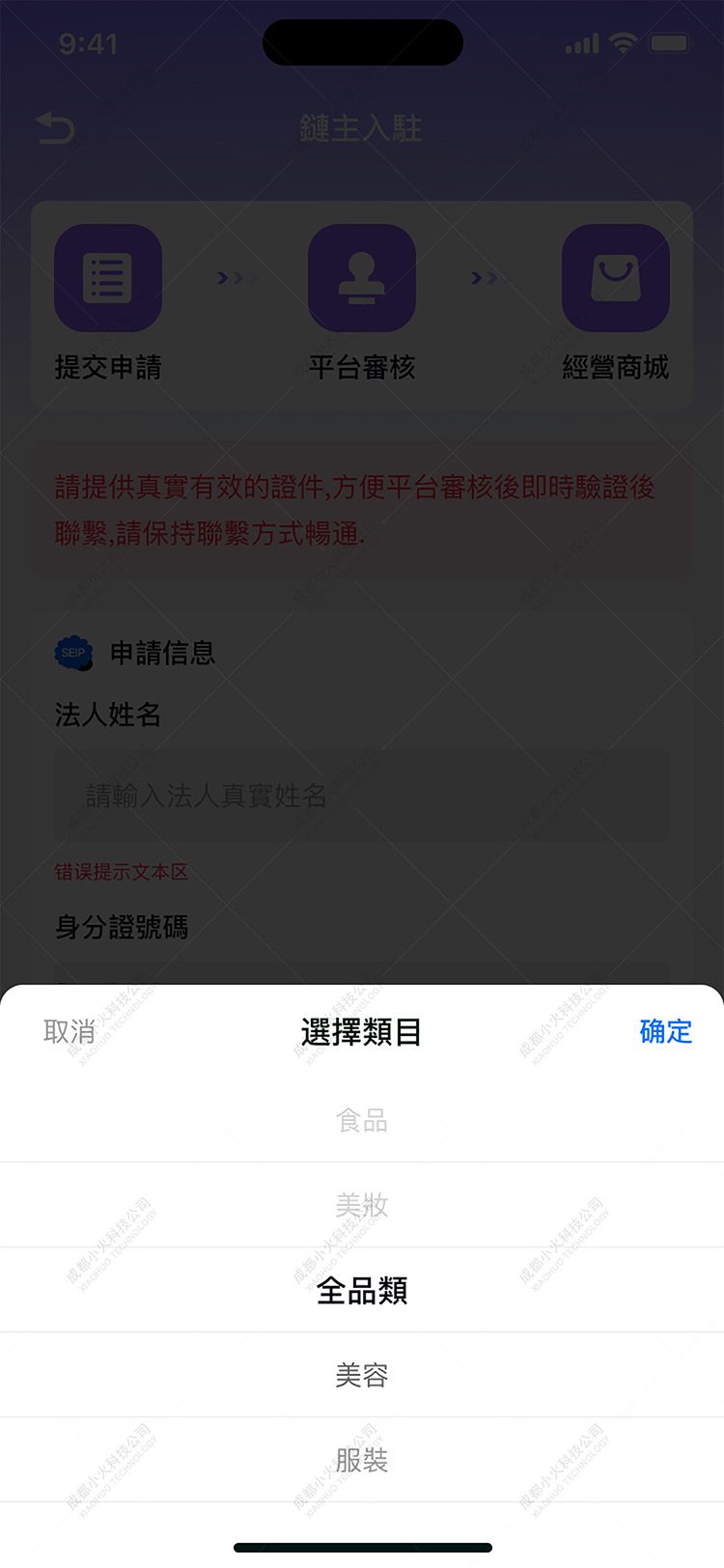 NFT软件