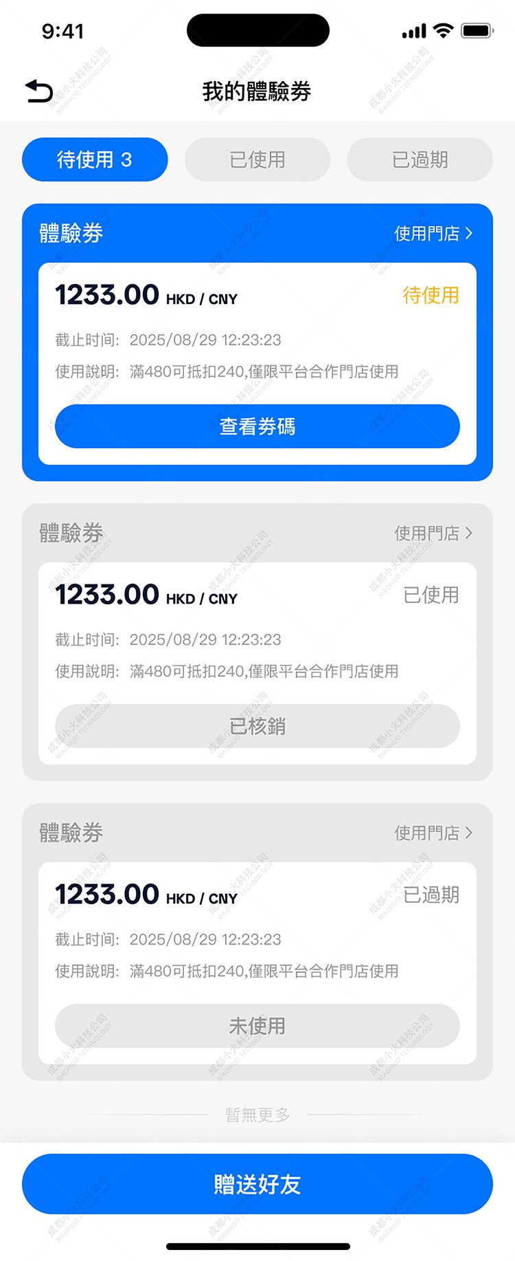 NFT开发公司