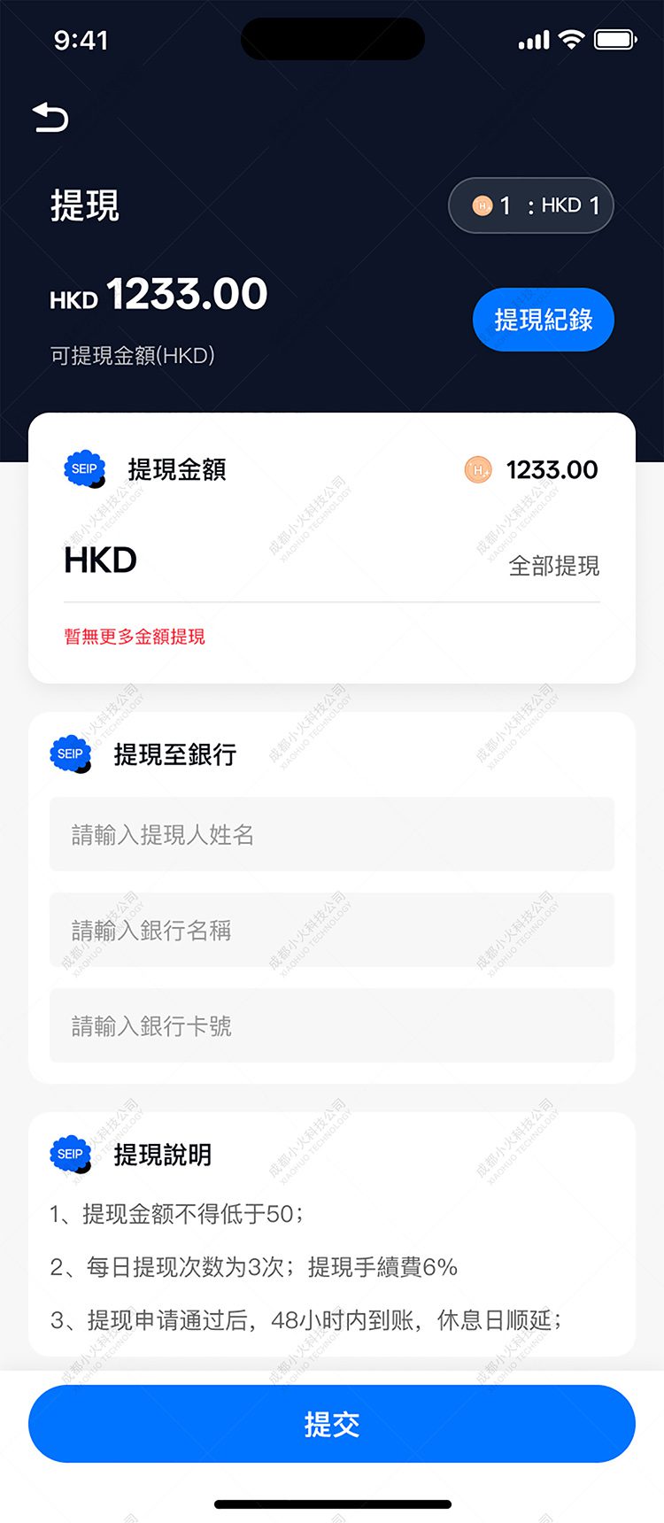 NFT软件开发