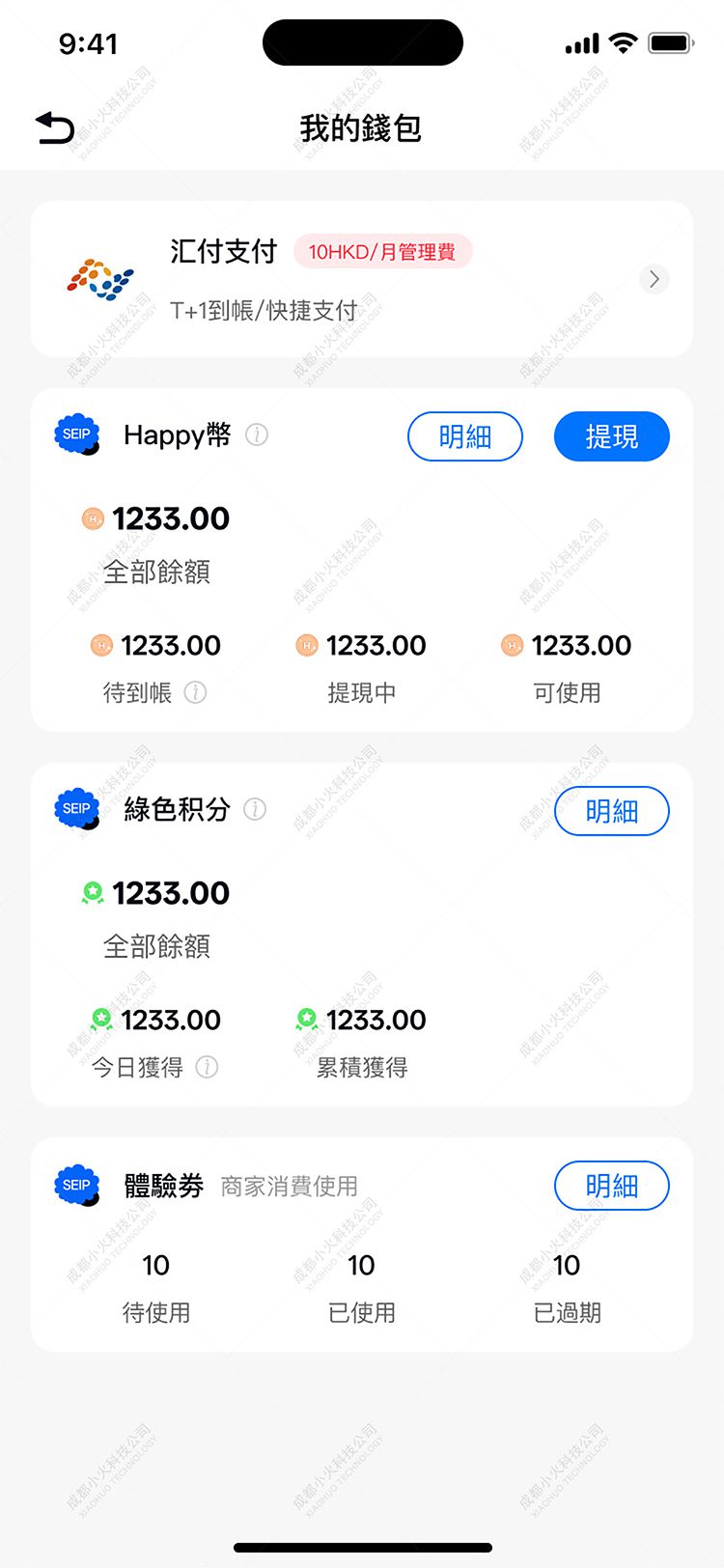 NFT开发公司