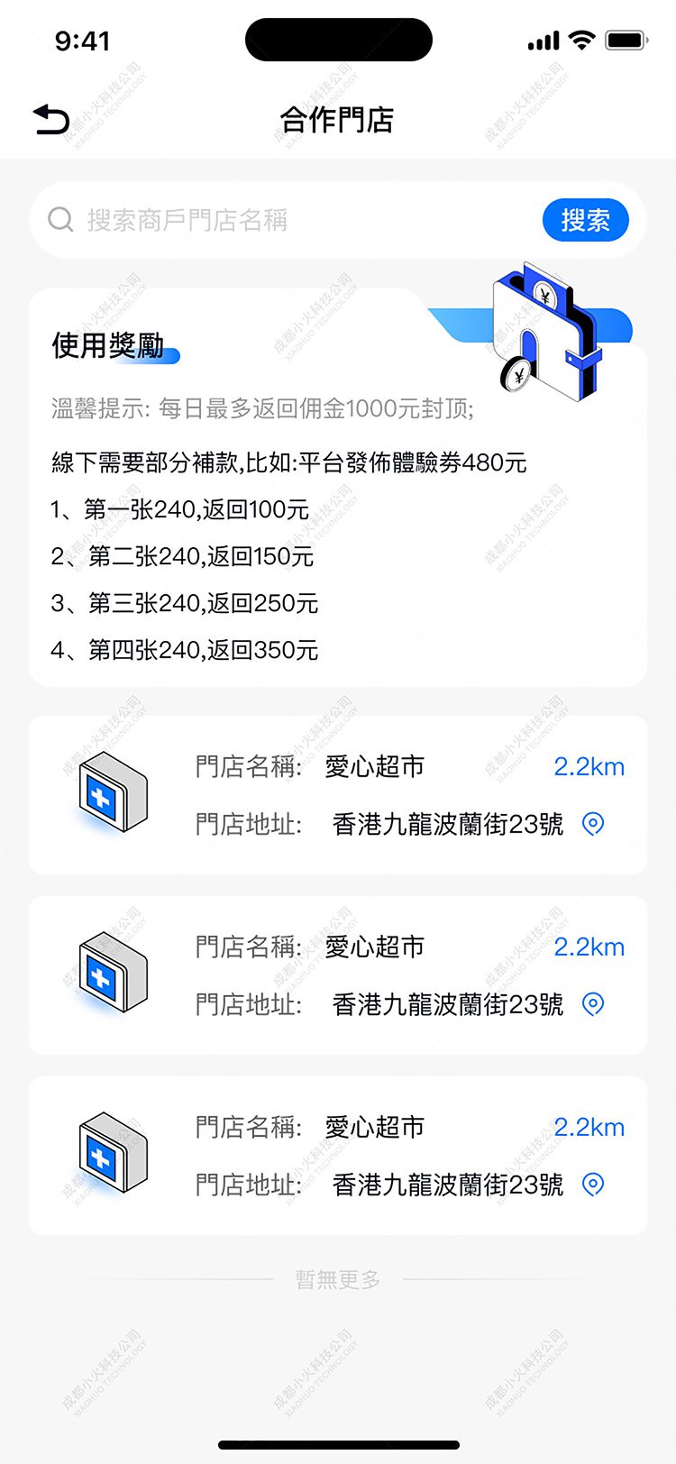 NFT开发公司