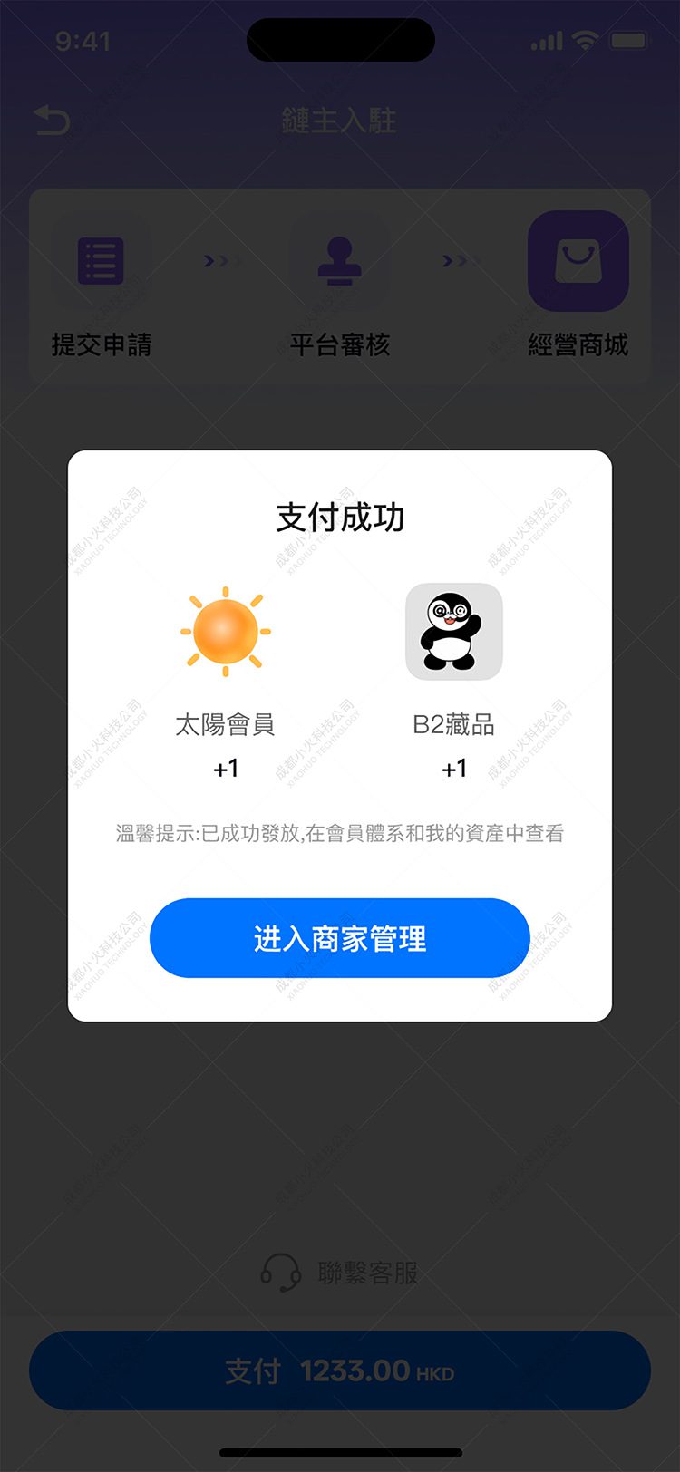 NFT软件