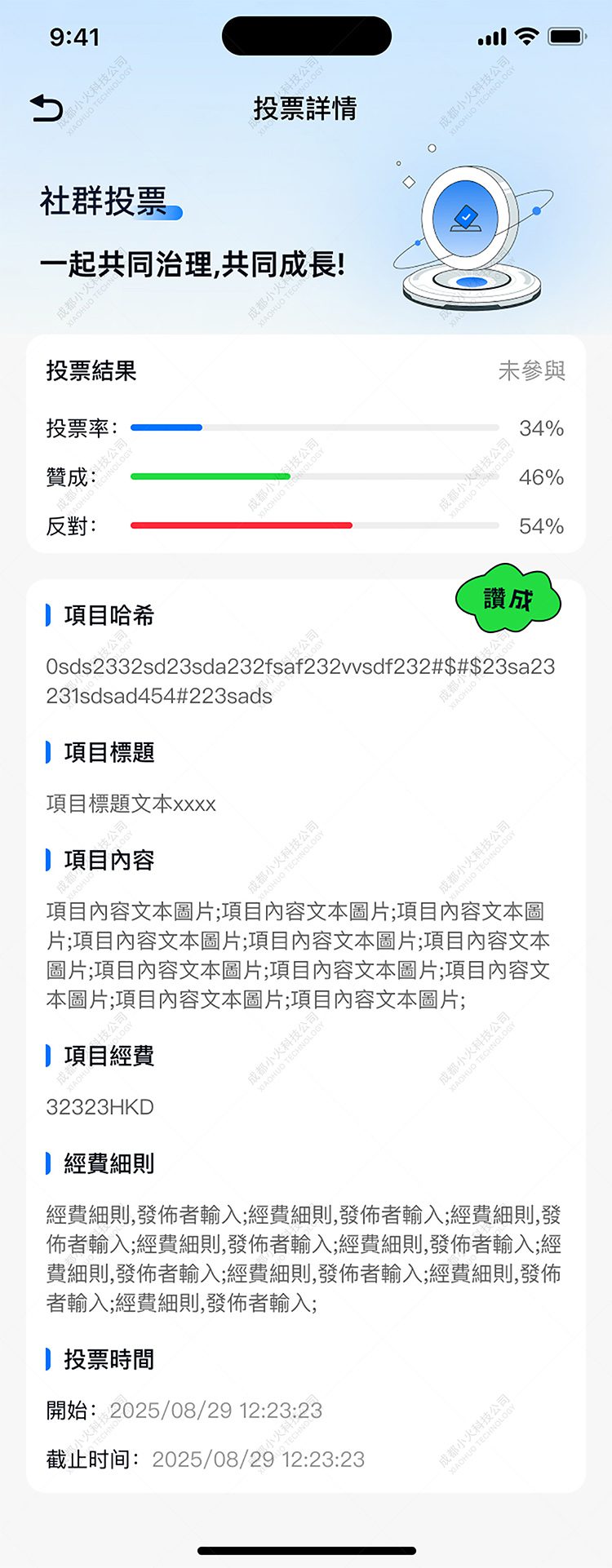 NFT软件
