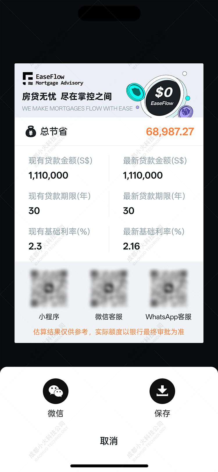 wechat小程序开发