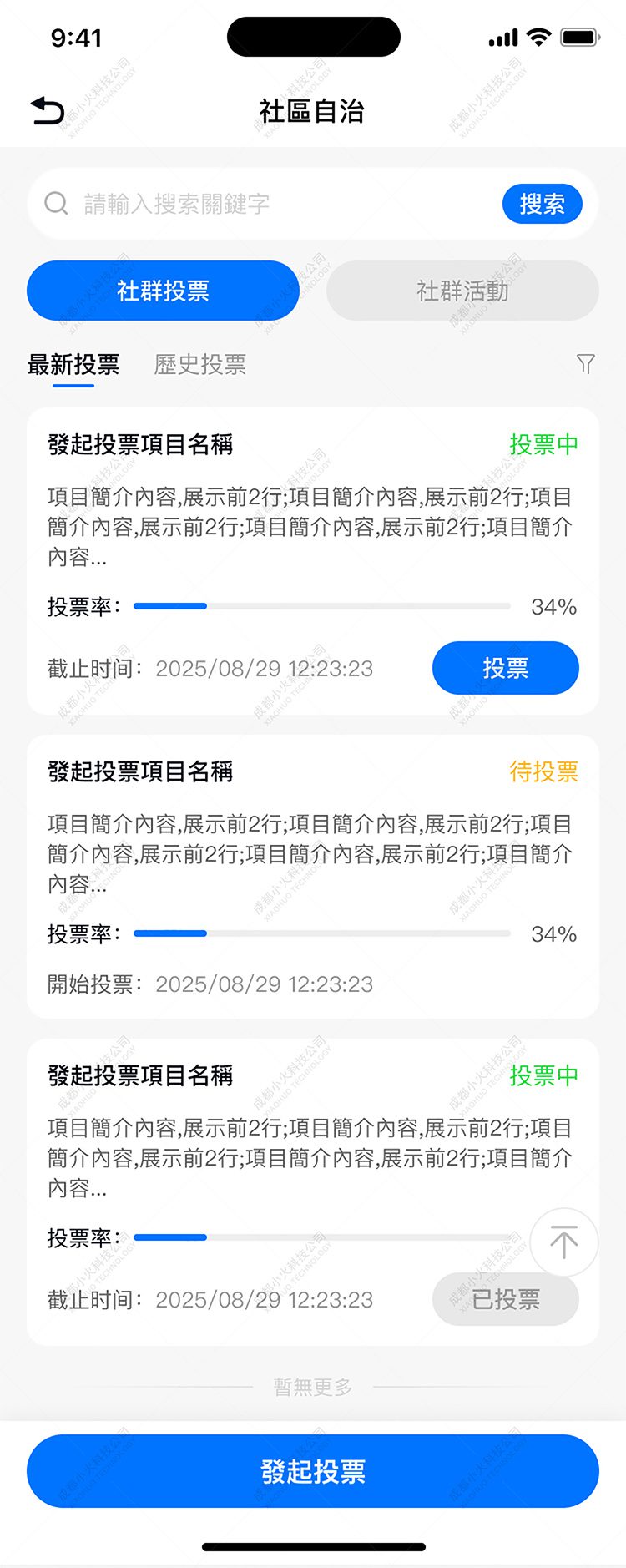 NFT软件APP