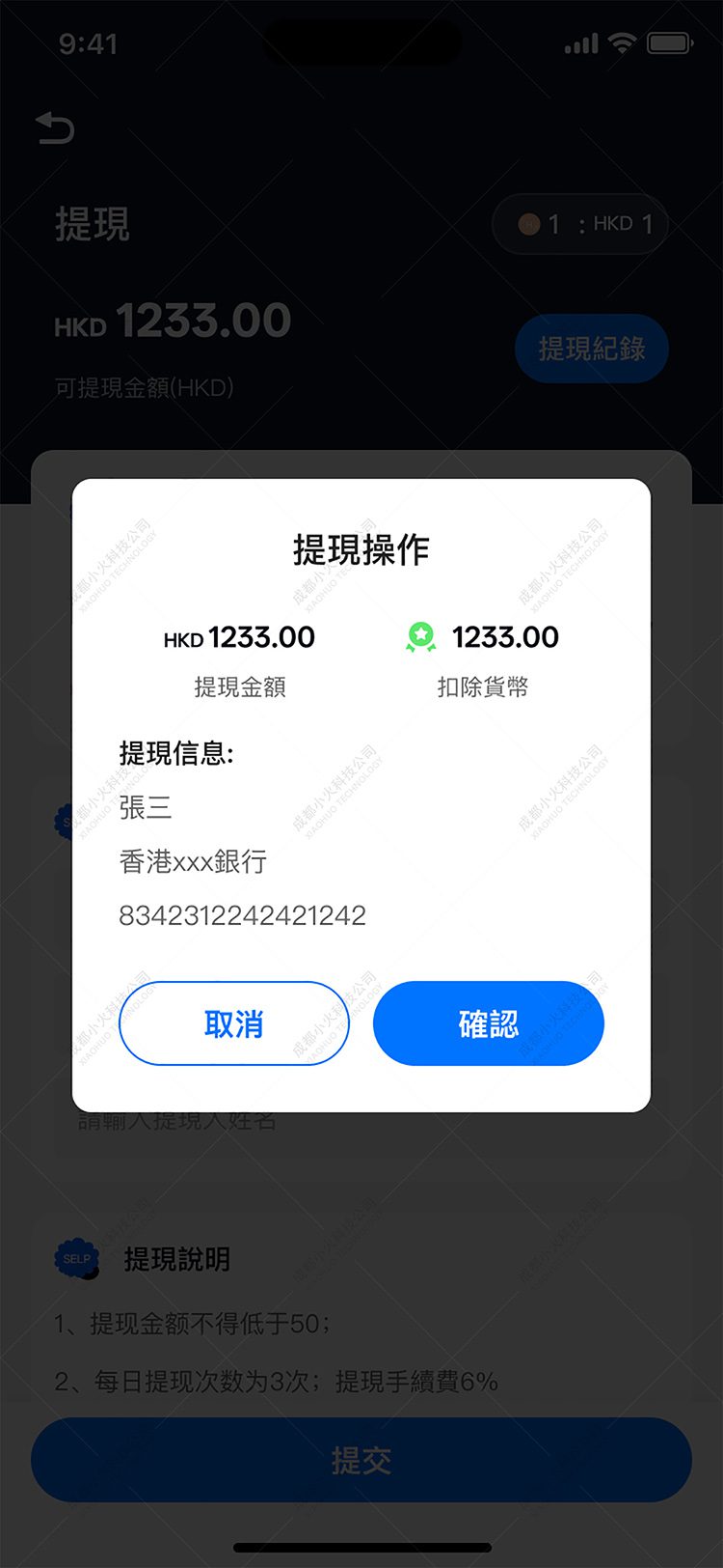NFT软件开发