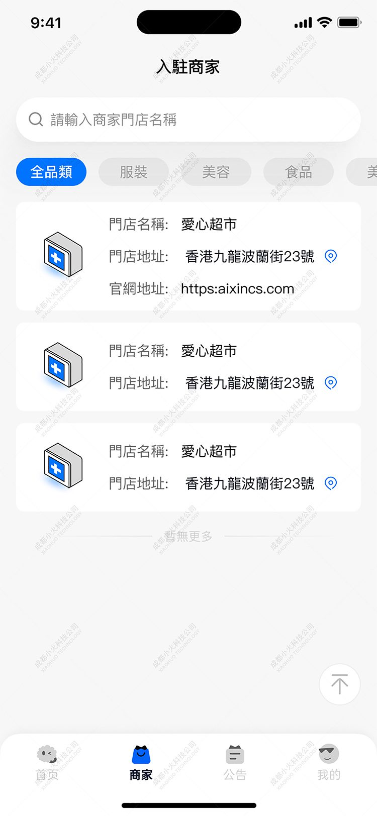 NFT软件公司