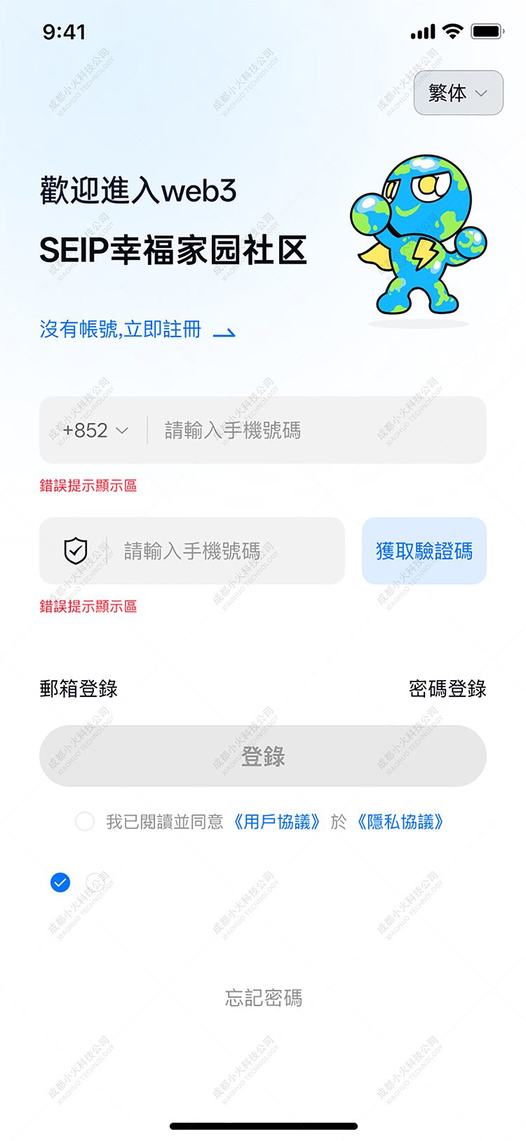 PG官方科技软件公司