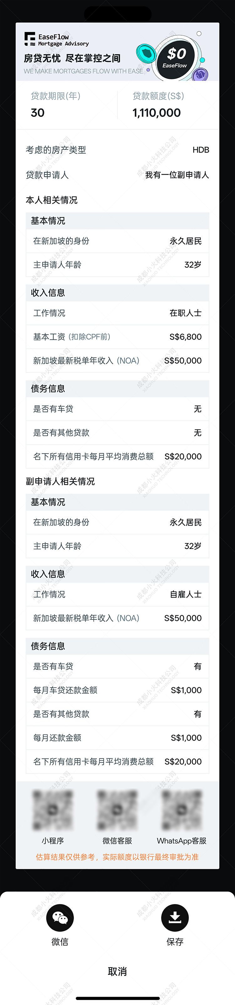 wechat小程序开发
