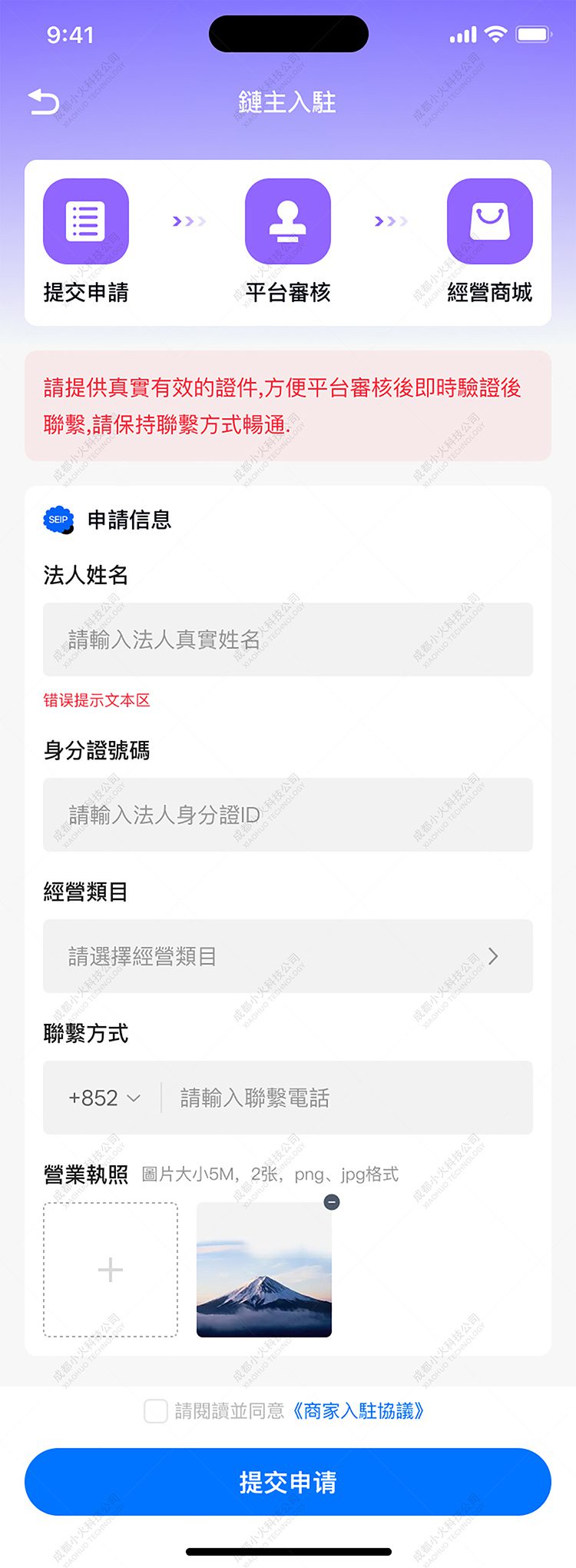 区块链软件