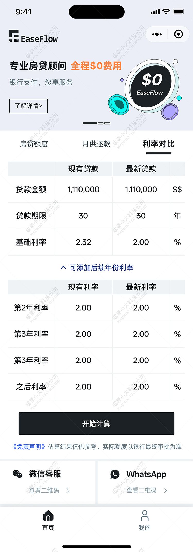 wechat小程序开发