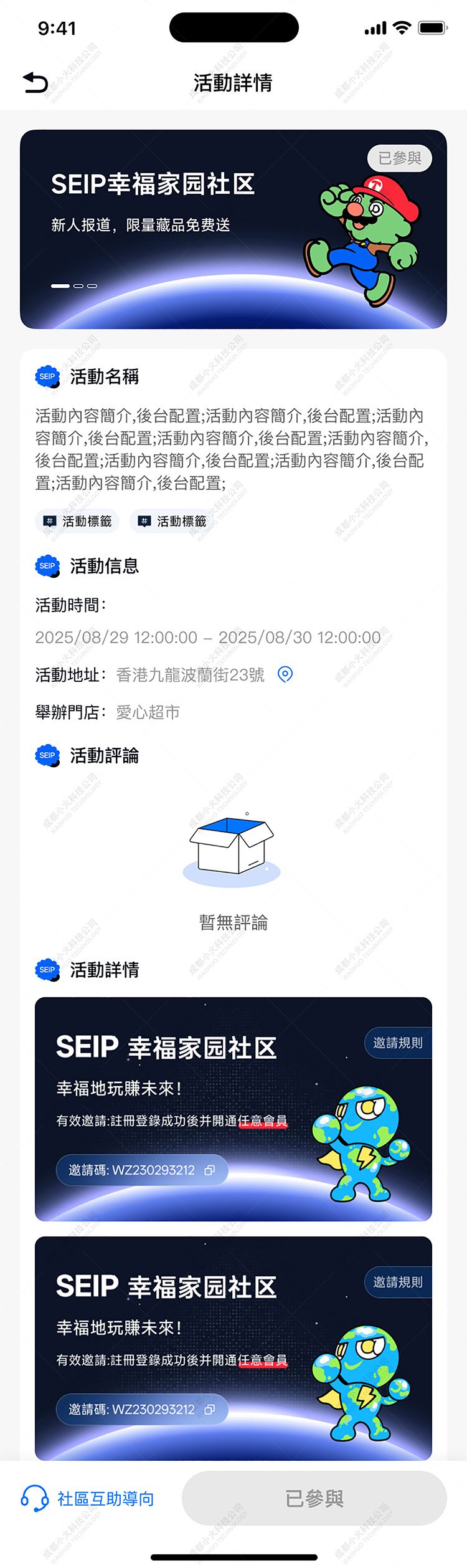 NFT软件