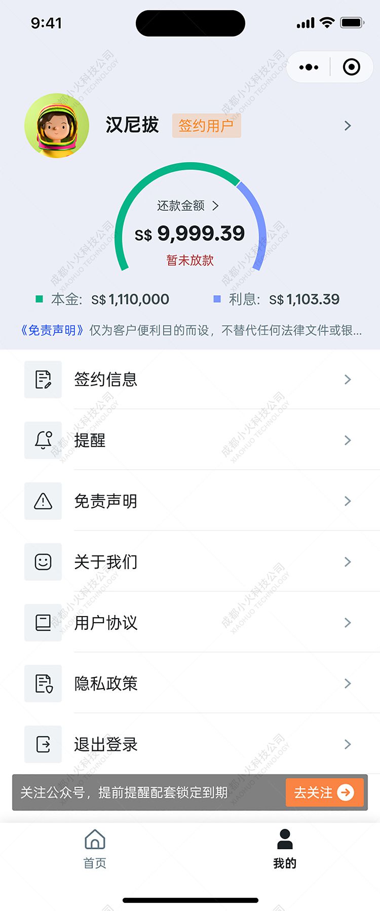 wechat小程序开发
