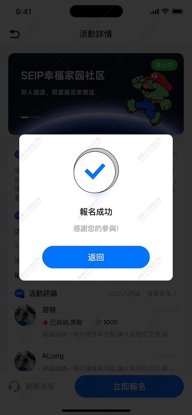 NFT APP