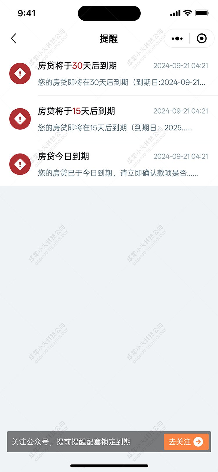 PG官方科技软件公司