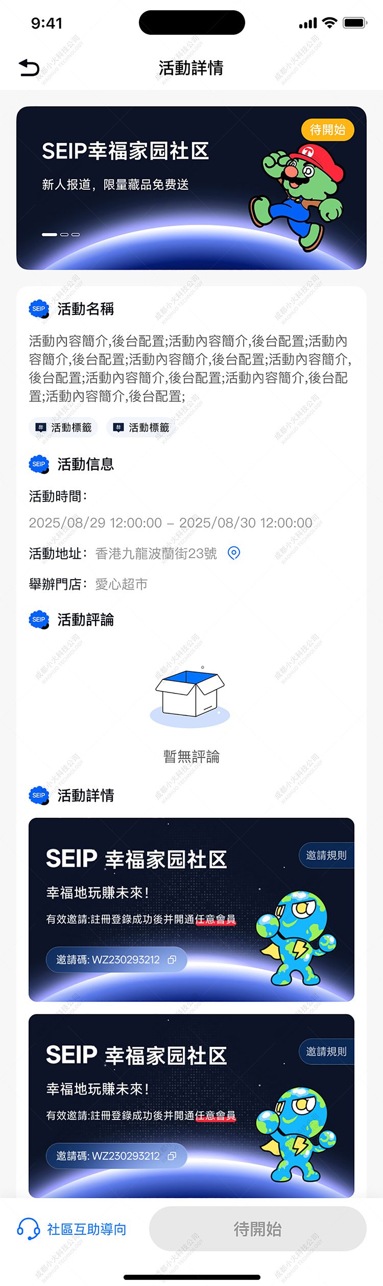 区块链APP