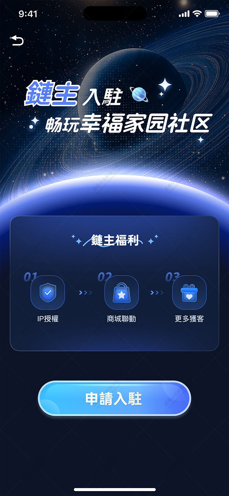 区块链公司