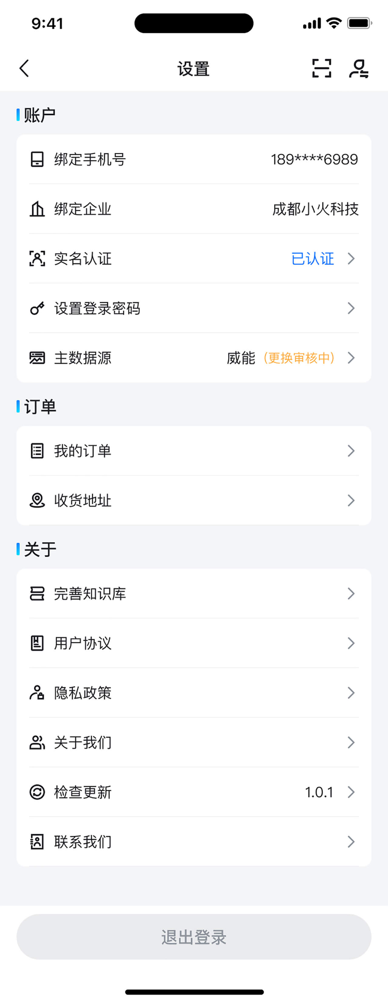 AI智能导购APP
