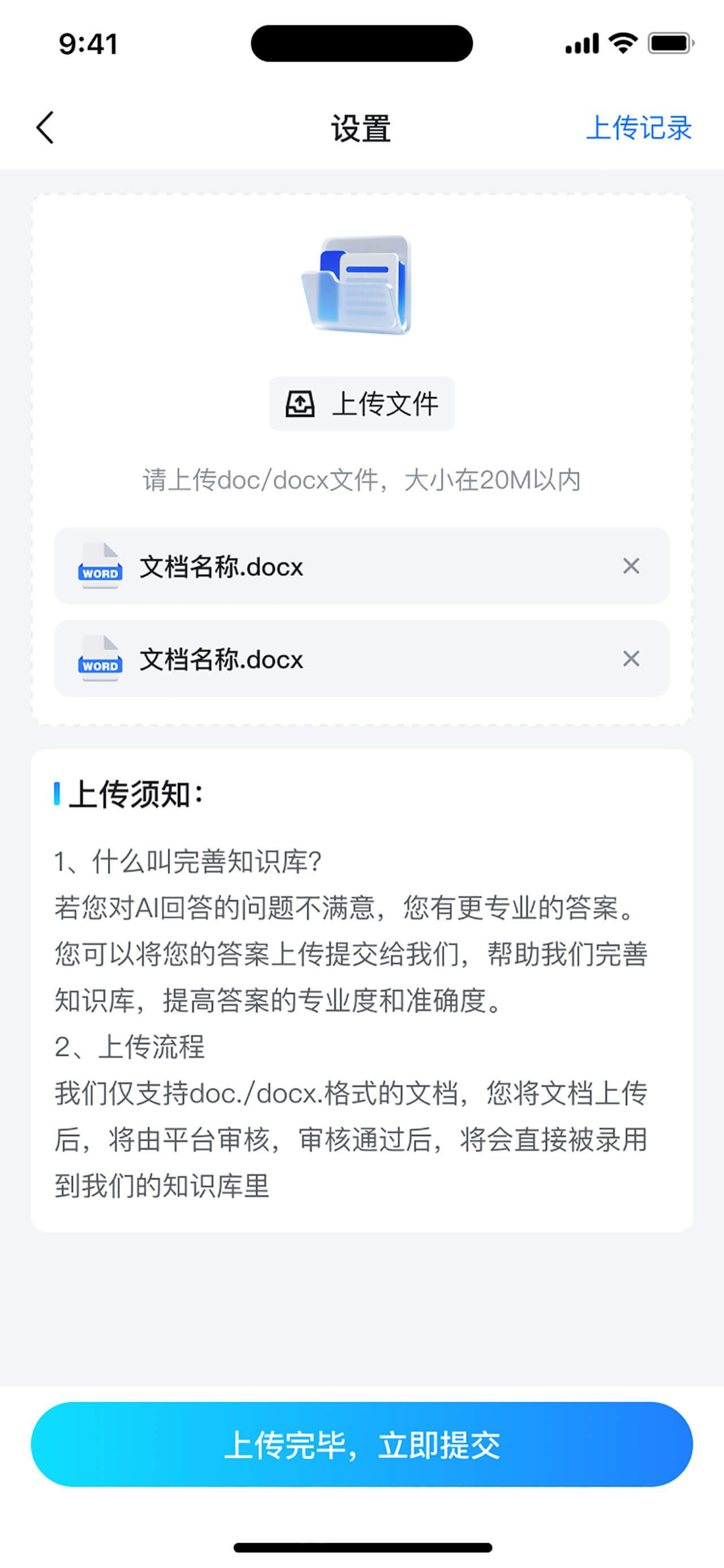 AI智能导购APP