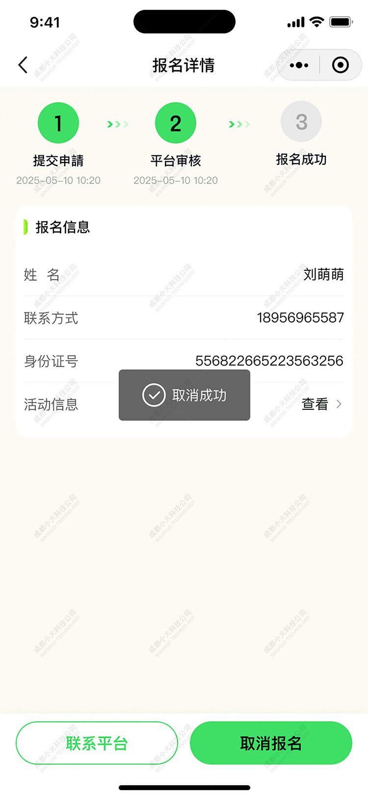AI文旅小程序
