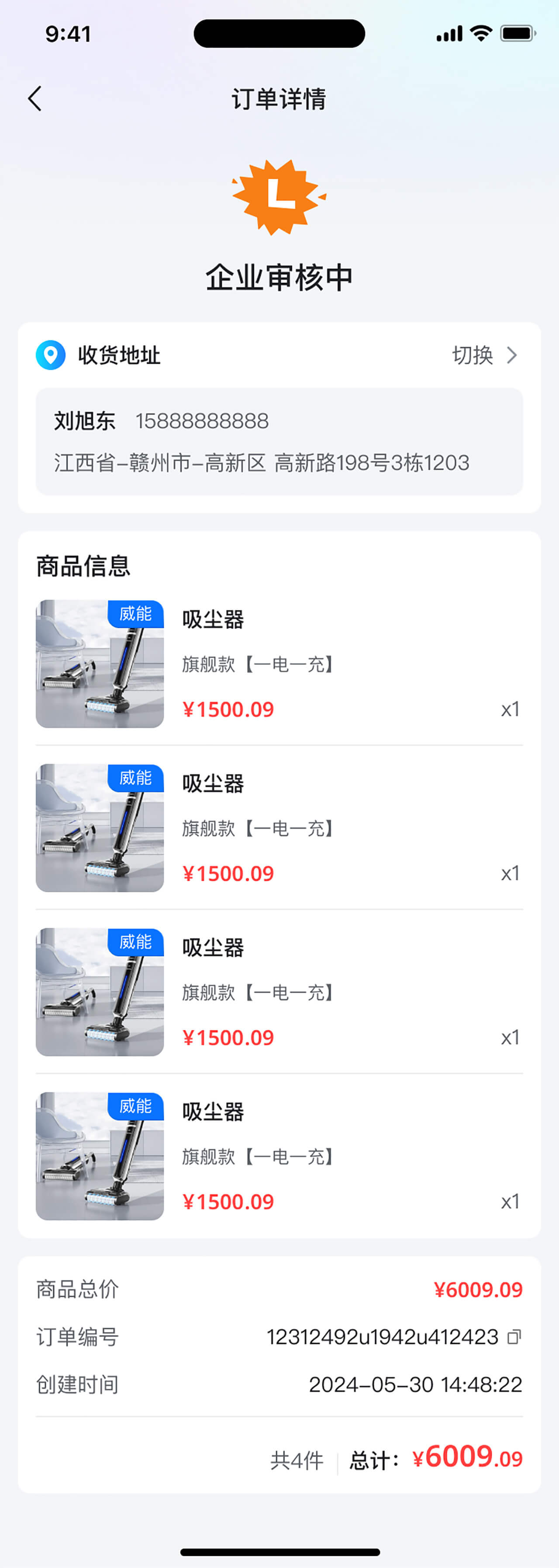 AI智能导购APP