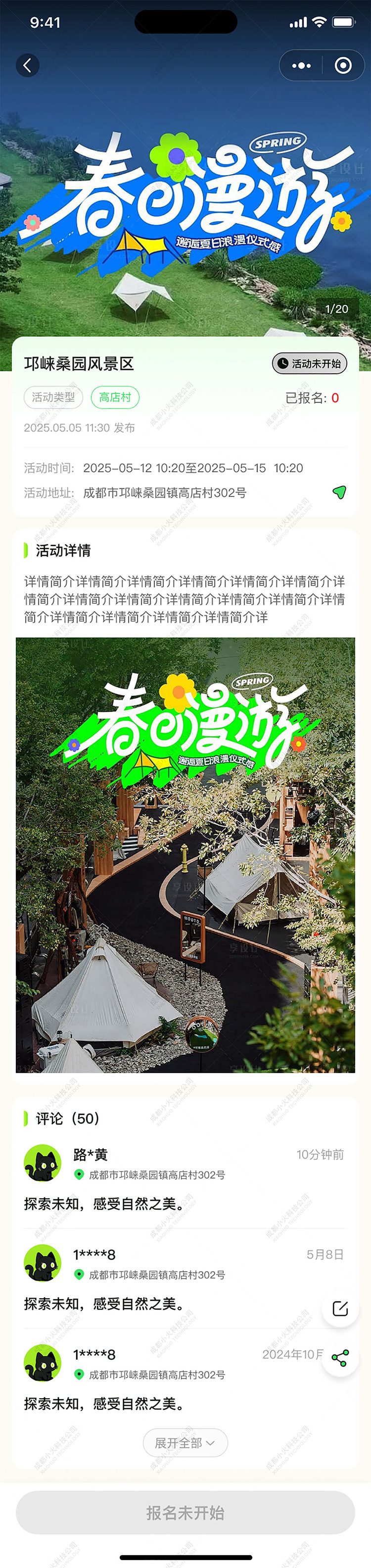 AI文旅软件定制开发
