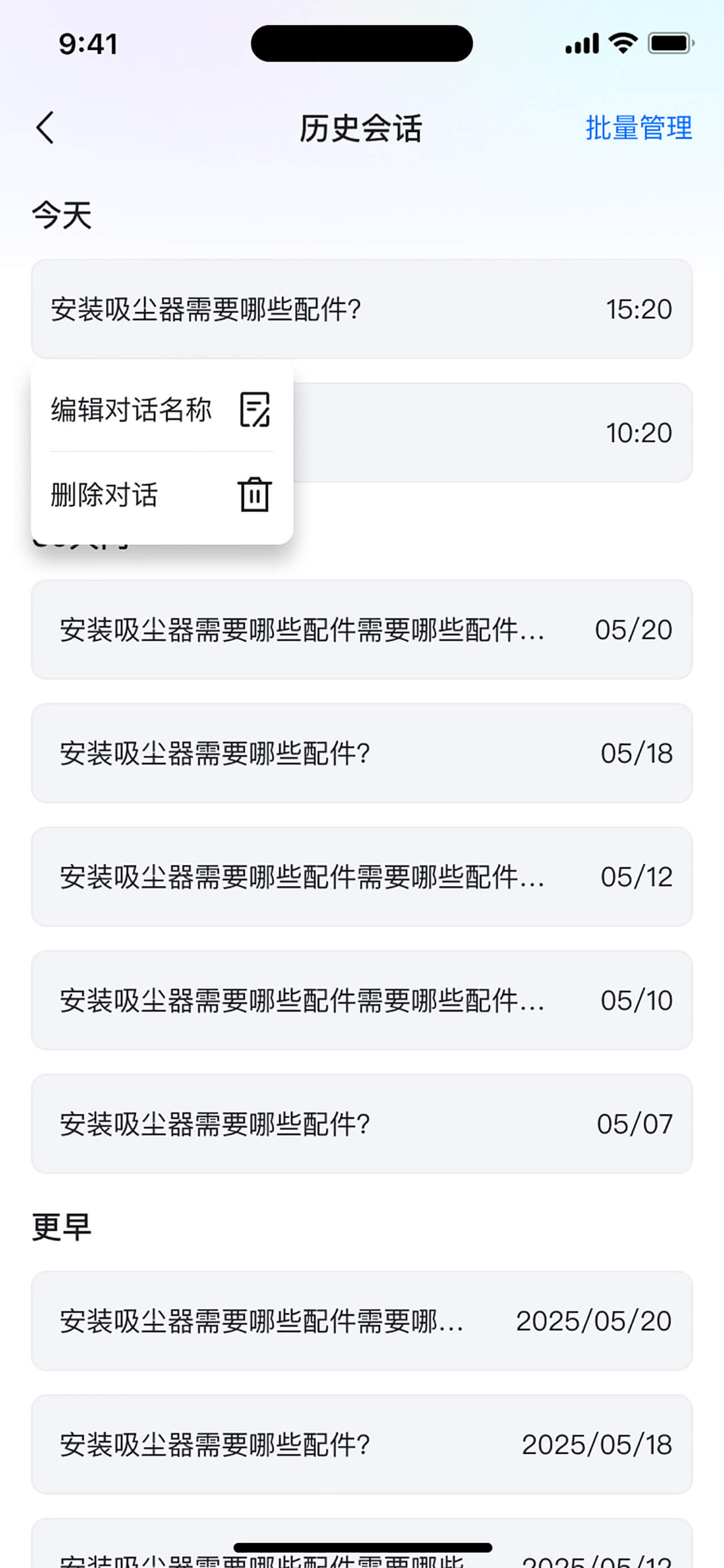 AI智能导购APP