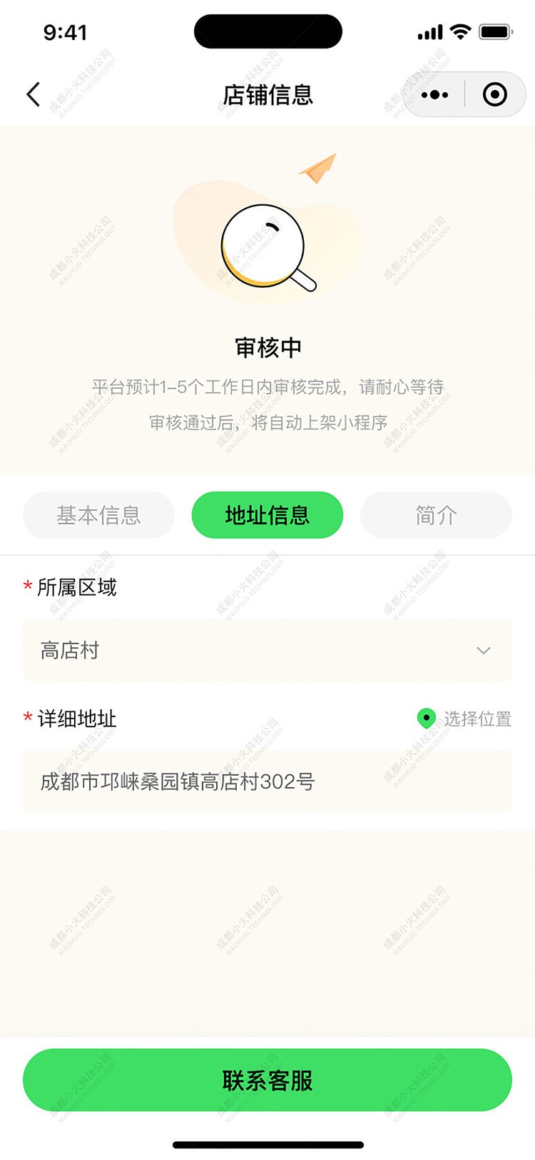 AI文旅小程序