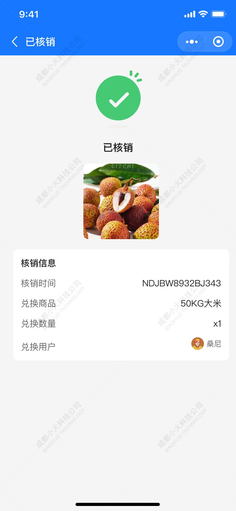 加油站小程序