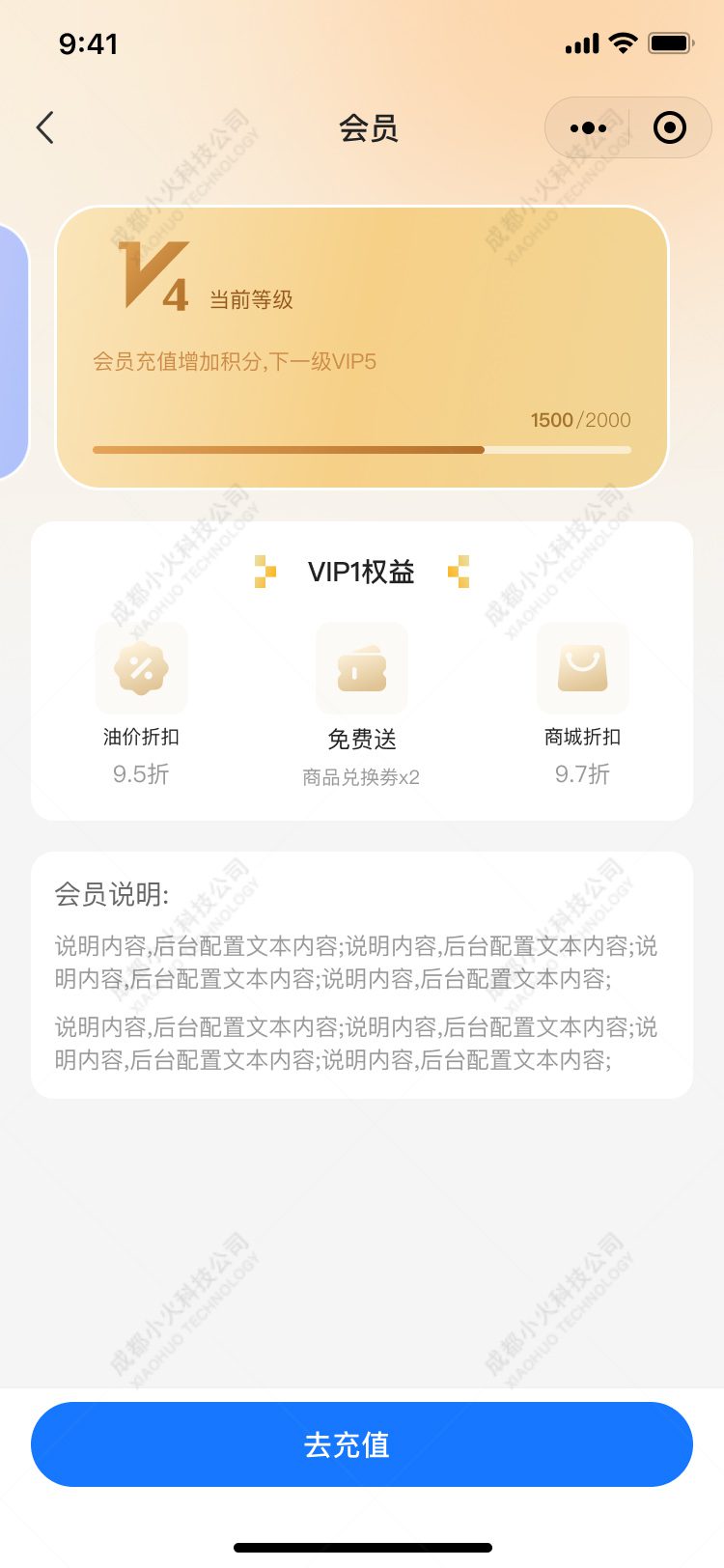 加油站小程序