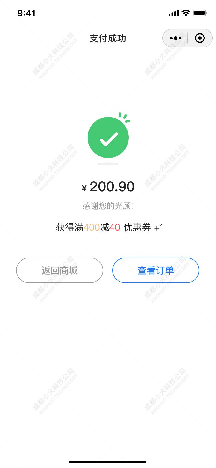 加油站小程序