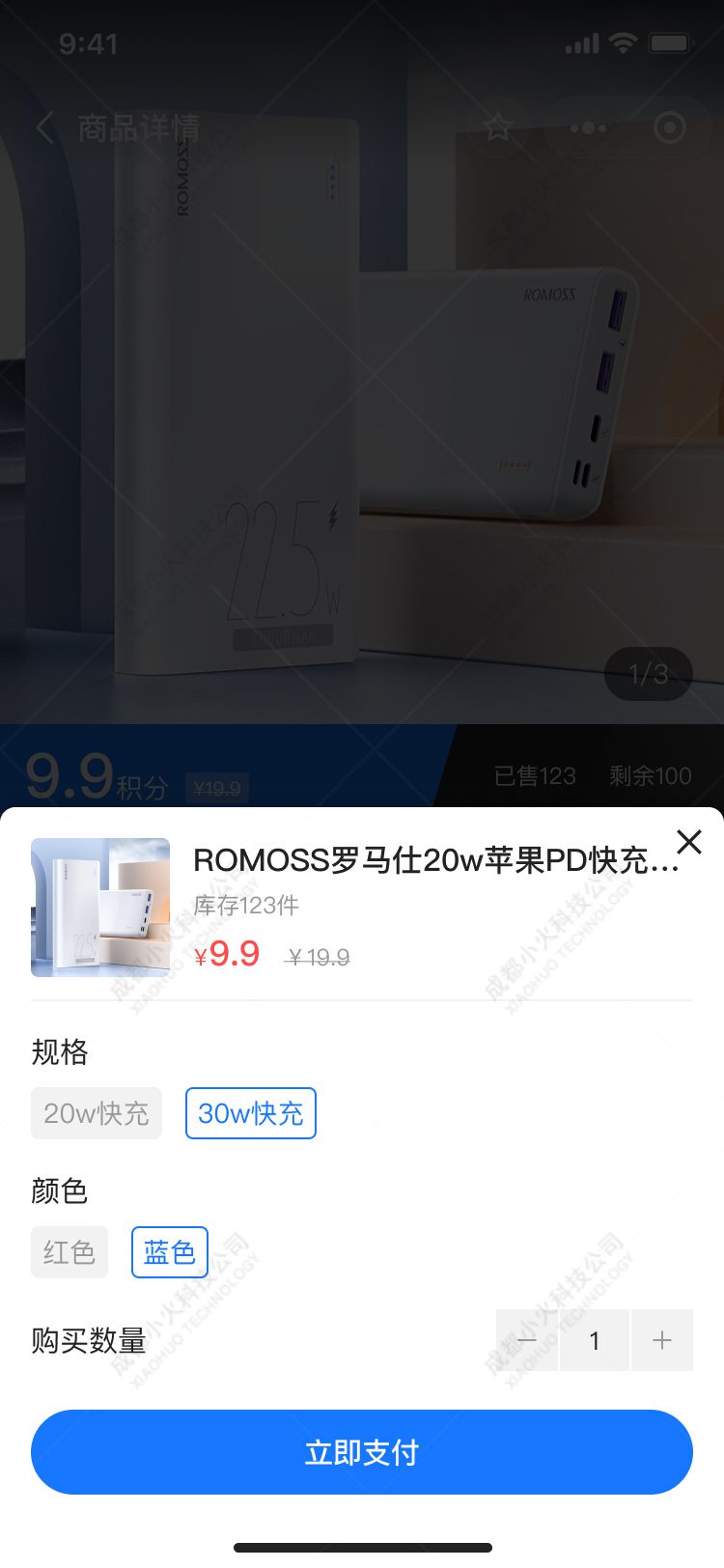 加油站小程序