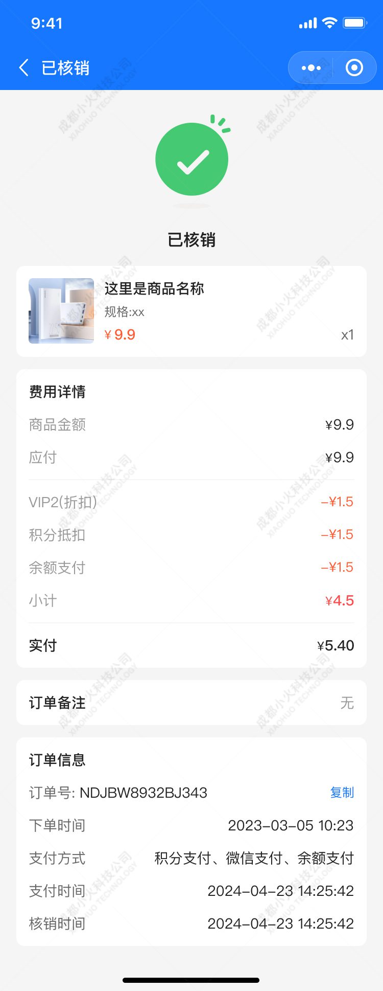 加油站小程序