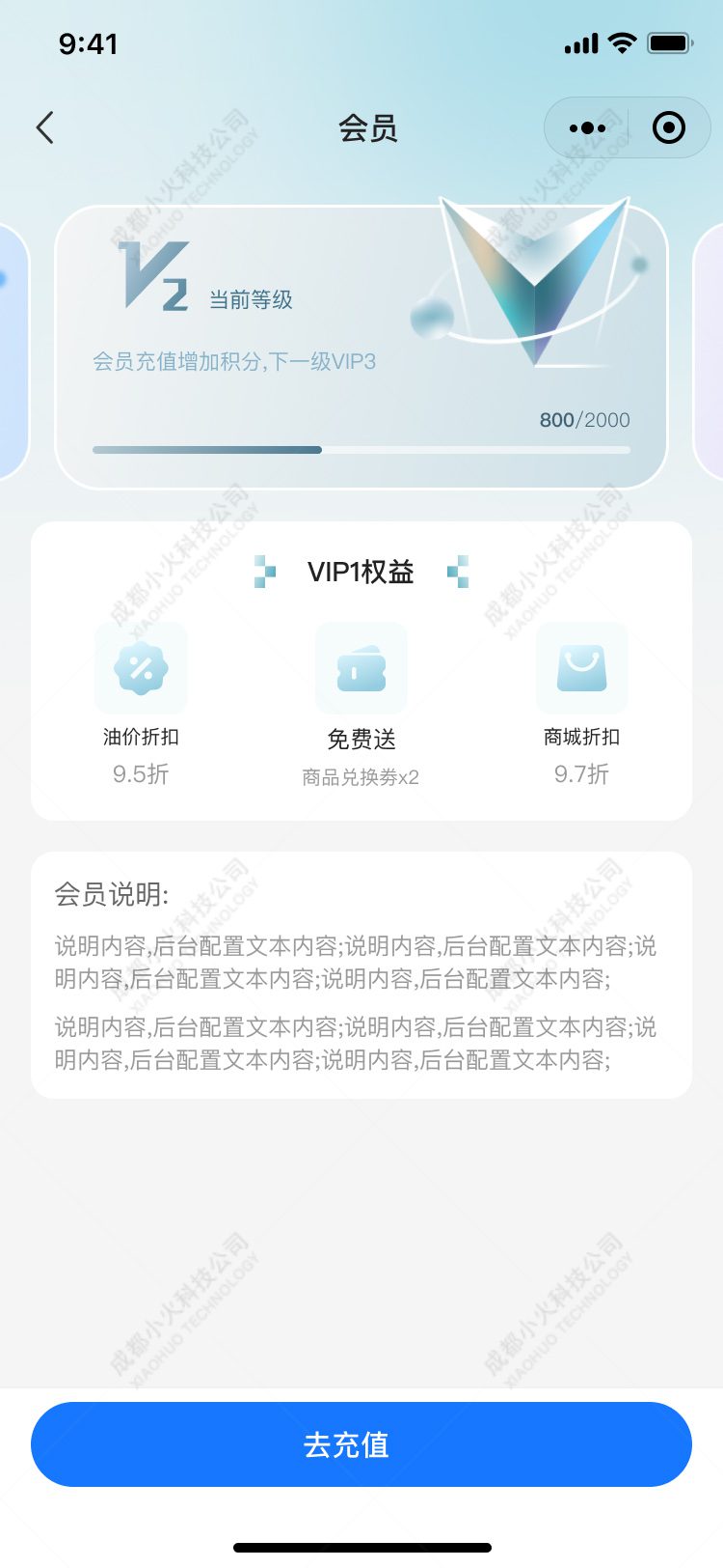 加油站小程序