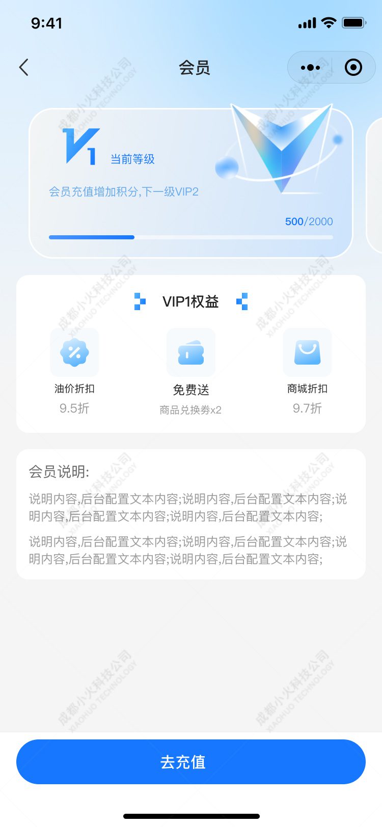 加油站小程序